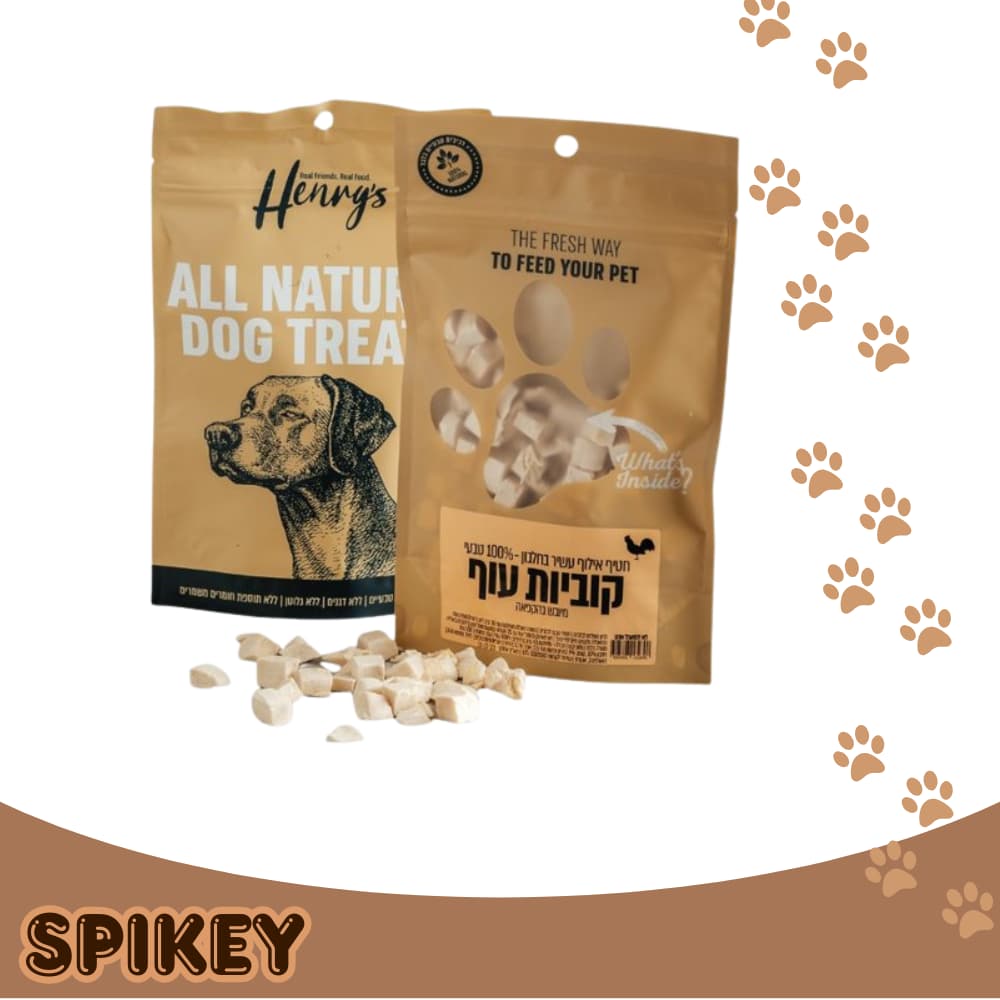 HENRY'S הנריס חטיף קוביות עוף 100% טבעי 40 גרם