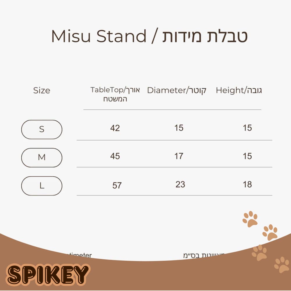 MISU מיסו סטנד לקערות מעץ מלא | S – תמונה 5