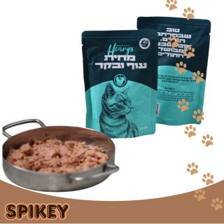 HENRY'S מחית עוף ובקר לחתול 100% טבעי 100 גרם