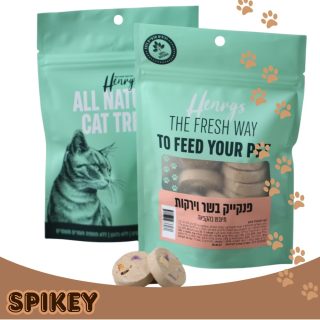 HENRY'S פנקייק בשר וירקות מיובש בהקפאה 100% טבעי 30 גרם